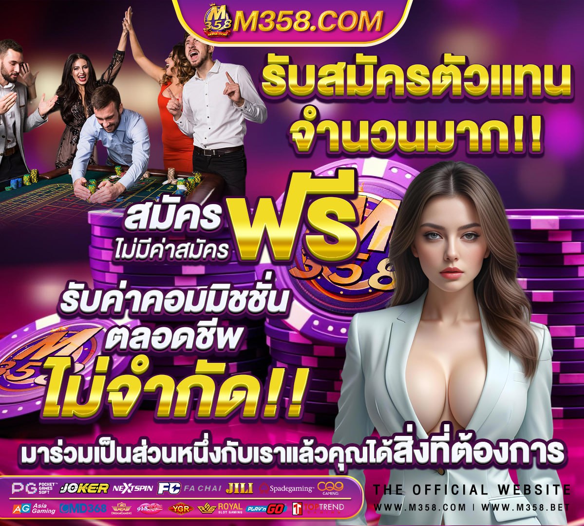 ลิขสิทธิ์ ถ่ายทอด ฟุตบอล พรีเมียร์ ลีก